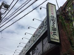 長津田・中央林間のメンズエステ一覧｜横浜アロマパンダ通信