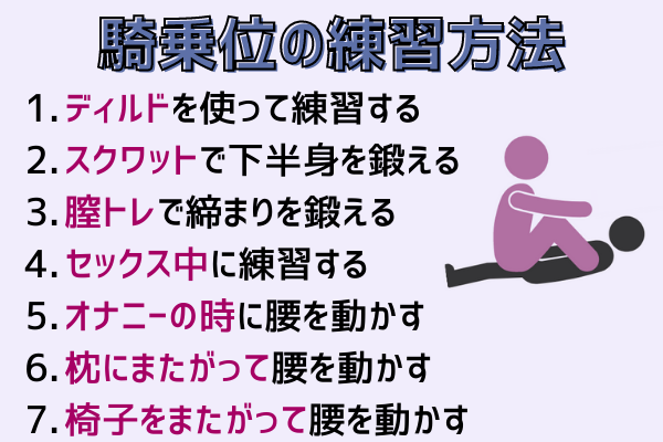 騎乗位のやり方とは？騎乗位での女性の腰の動き方とコツを解説 | ENJYO-エンジョー-