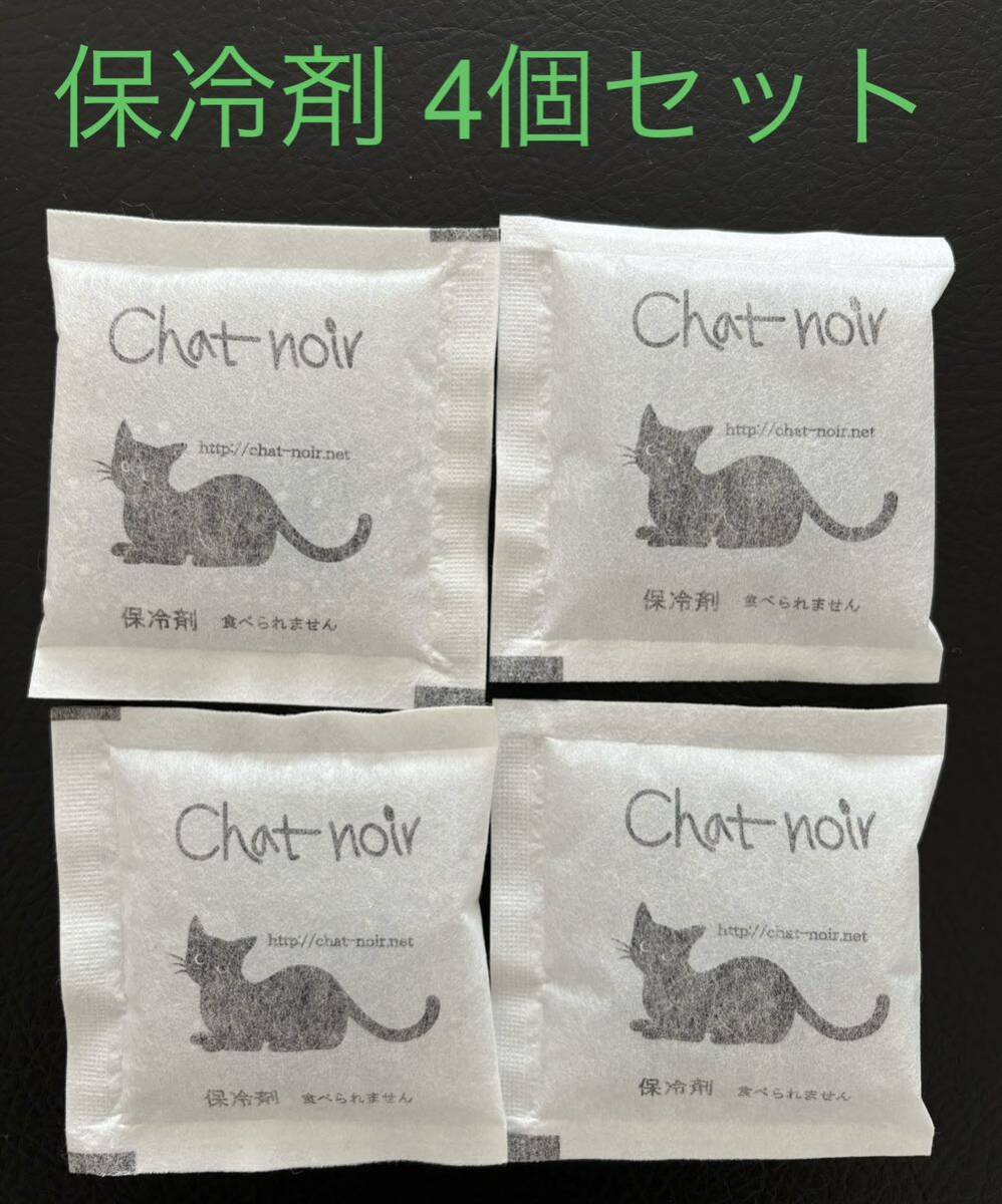 S2739 チャットノワール 黒猫 ヴィンテージ Chat