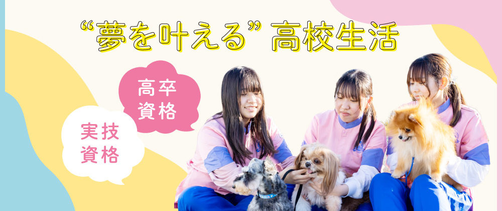 ペットペット-静岡県静岡市清水区にあるトリミング・ペットサロン【care salon f＆.dog】詳細