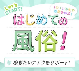 最新】青森のデリヘル・風俗高収入バイト・求人情報 - ガールズナビ