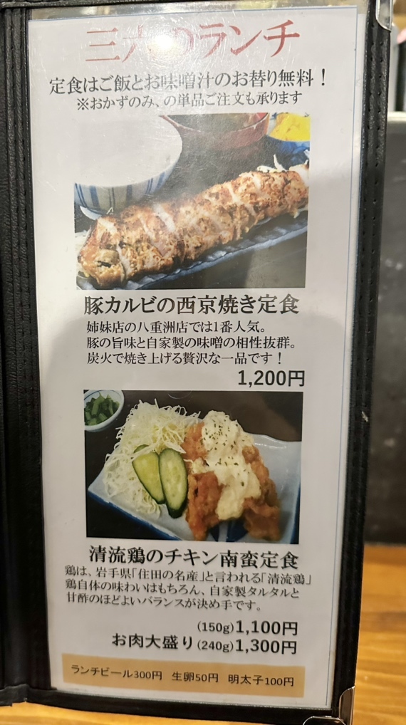 三六 麻布十番店（麻布十番/もつ料理） - Retty