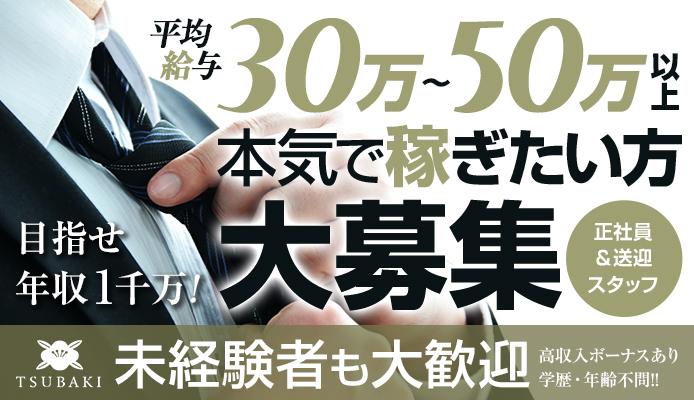 沖縄県の男性高収入求人・アルバイト探しは 【ジョブヘブン】