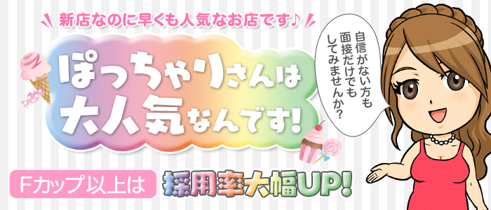 善通寺市の風俗男性求人・バイト【メンズバニラ】