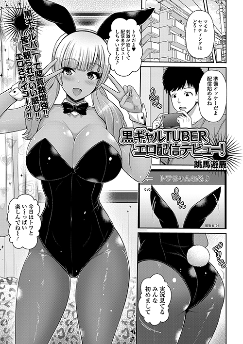 国宝級爆乳黒ギャル【AI美女博覧会】 - 無料エロ漫画イズム