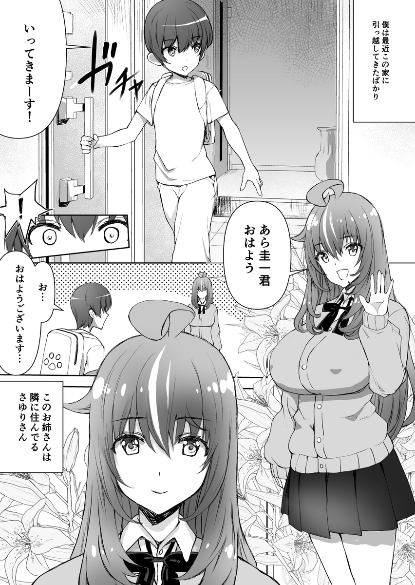 創作漫画】黒髪清楚系ギャル後輩ちゃんのへそ出しお腹を堪能 | Culter（猪田和亮）🍄色々準備中 さんのマンガ |