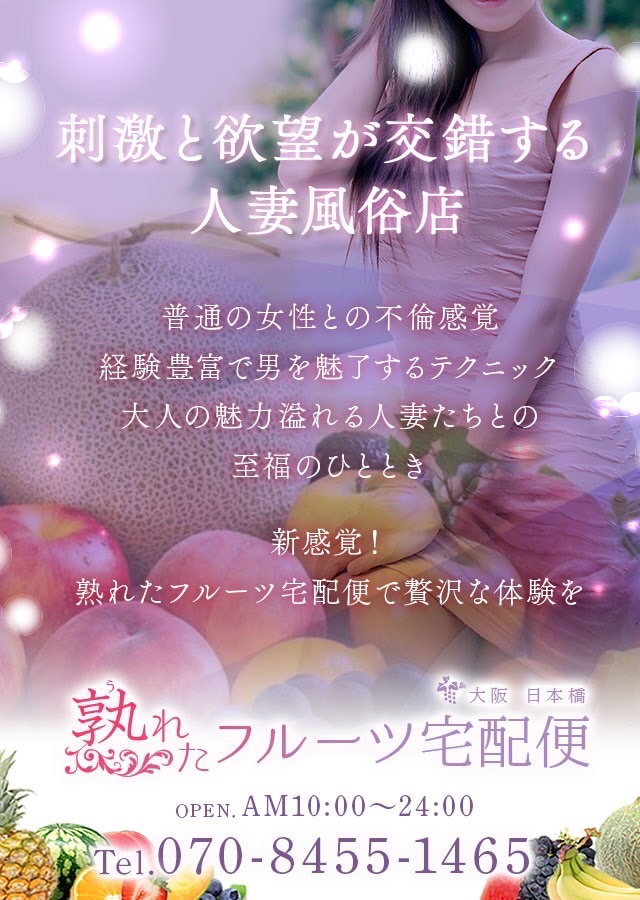 最新】日本橋(大阪)の人妻風俗ならココ！｜風俗じゃぱん