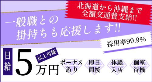 大阪風俗】妻らや・大阪店