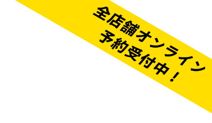 ほぐしの達人 八王子店|マッサージ,リラクゼーション|八王子| SHIORI