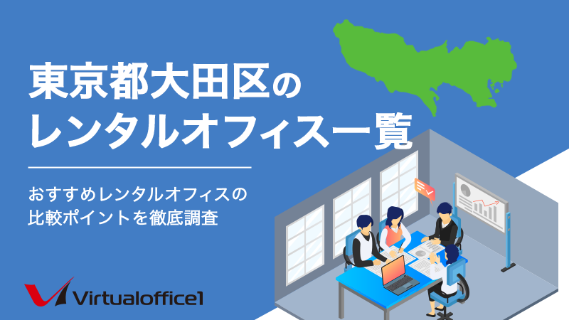 アンソレイエ・オオタ 401水天宮前の賃貸事務所｜貸事務所 賃貸オフィス｜貸事務所・貸オフィスのオフィスランディック株式会社