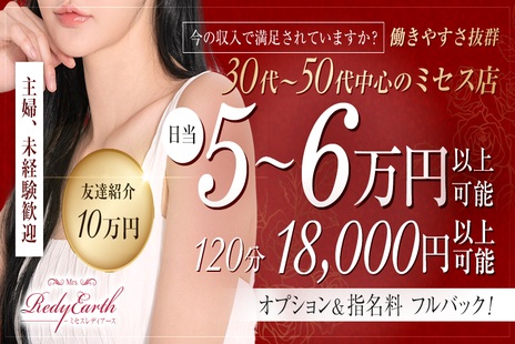 40代が主役！神奈川県おすすめメンズエステ「40代向けの求人情報選」