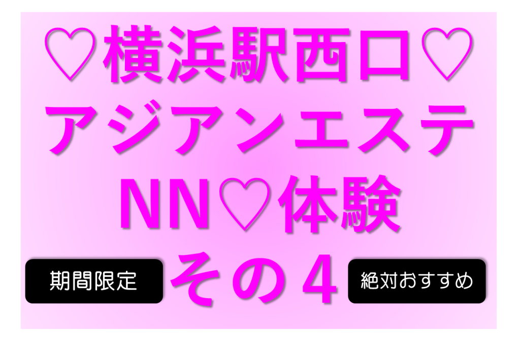 厳選】横浜・みなとみらいでフェイシャルエステをランキングから探す≪エステサロン予約≫ - OZmallビューティ