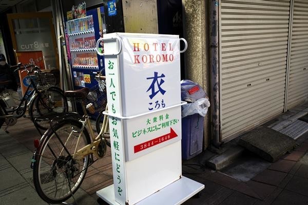 池袋】珈琲専門館 伯爵 池袋北口店