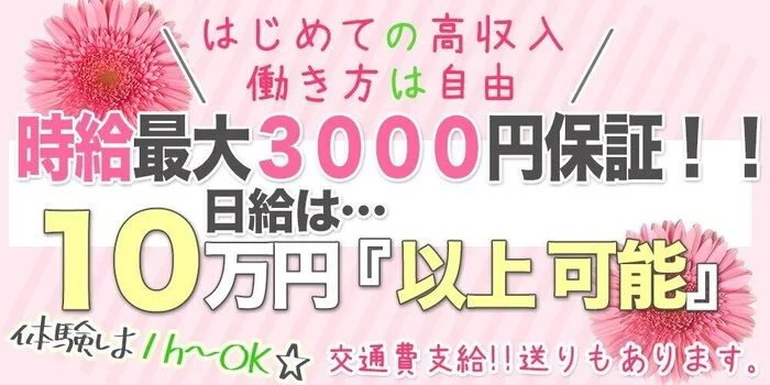 西川口駅でメンズエステが人気のエステサロン｜ホットペッパービューティー