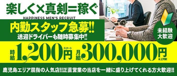 鹿児島県のピンサロ風俗求人一覧 | ハピハロで稼げる風俗求人・高収入バイト・スキマ風俗バイトを検索！ ｜