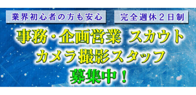 茨城の風俗求人【バニラ】で高収入バイト