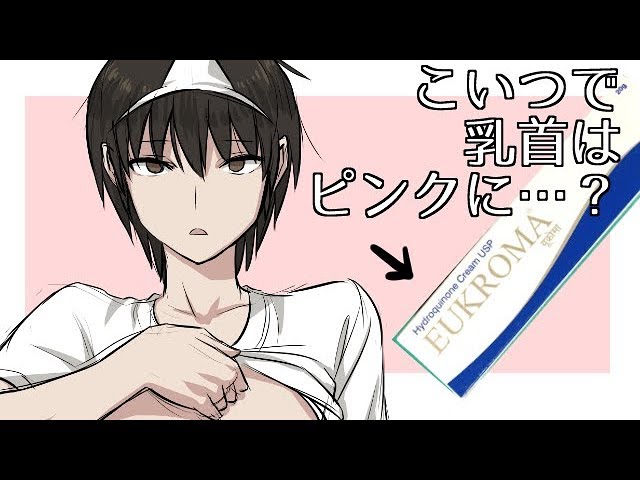 乳首開発部へようこそ！超気持ちいい乳首射精体験してみたくない？〜メスイキチクシャで精子ドピュドピュ〜 [チクシャッ!] |