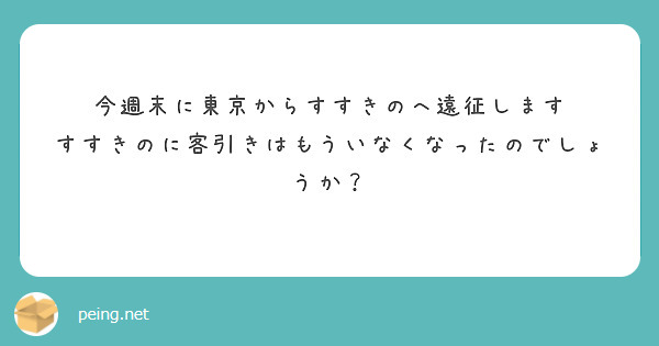 風俗初心者男子と - じゃんぽけ＠すすきの風俗ブロガー