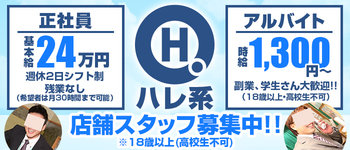 川崎ヘルス「素敵な奥様(ハレ系)」｜フーコレ