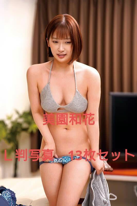 HONEY Waka Misono [Nude