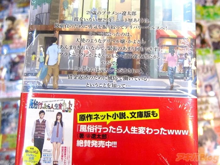 渋谷風俗 いきなりプレイ専門店 いきなりビンビン伝説