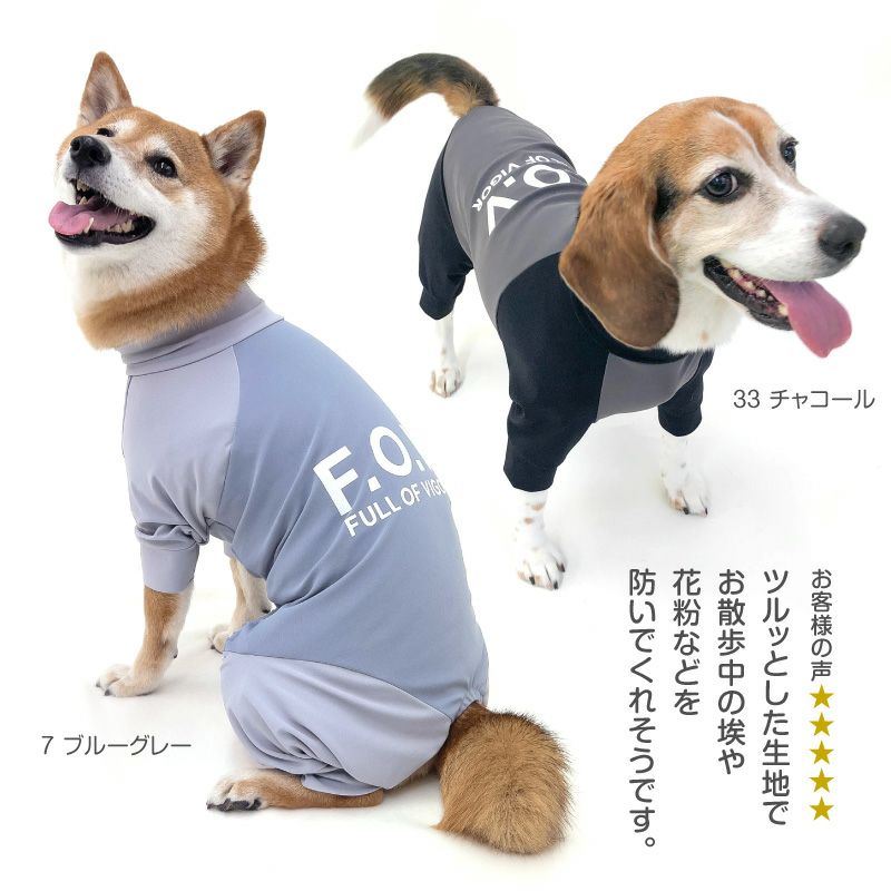 L】手術後の縫合部保護に犬用「着る包帯」〜術後服〜 : zdwznm2tus : 光で抗菌消臭するポラリス