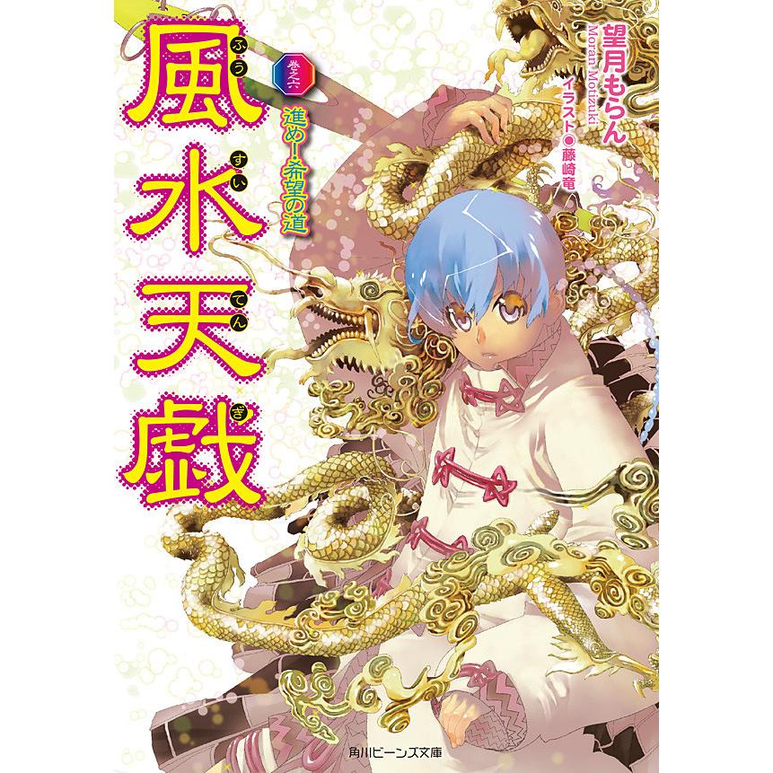 望月もらんの本おすすめランキング一覧｜作品別の感想・レビュー - 読書メーター