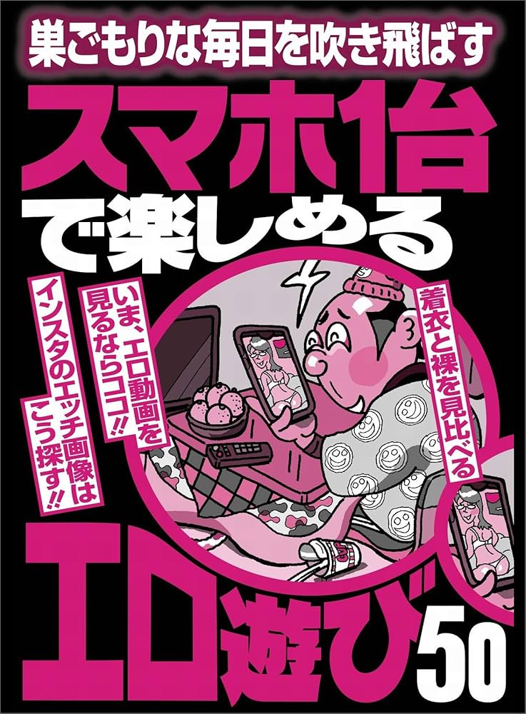 【エロ注意】エロ過ぎるロゼッタ間違い探し　【バカゲー実況】