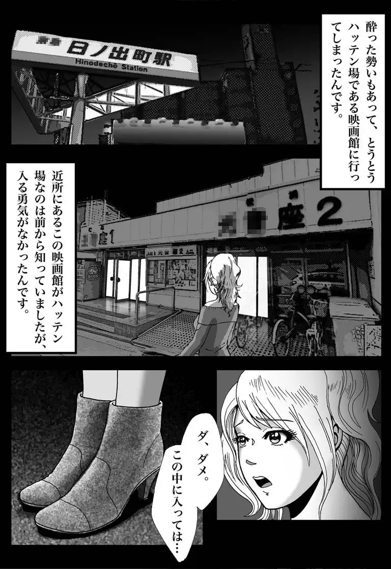 男の娘さん、女装して電車に乗っていたらヤバイ男に痴漢されてしまうｗｗｗ | 無料エロ漫画サイト 週刊ナンネットマンガ