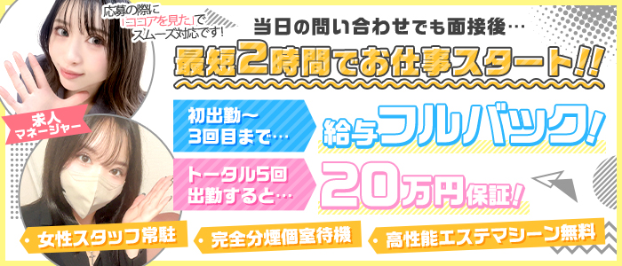 デリヘルで遊ぼう｜仙台のデリヘル風俗求人【はじめての風俗アルバイト（はじ風）】