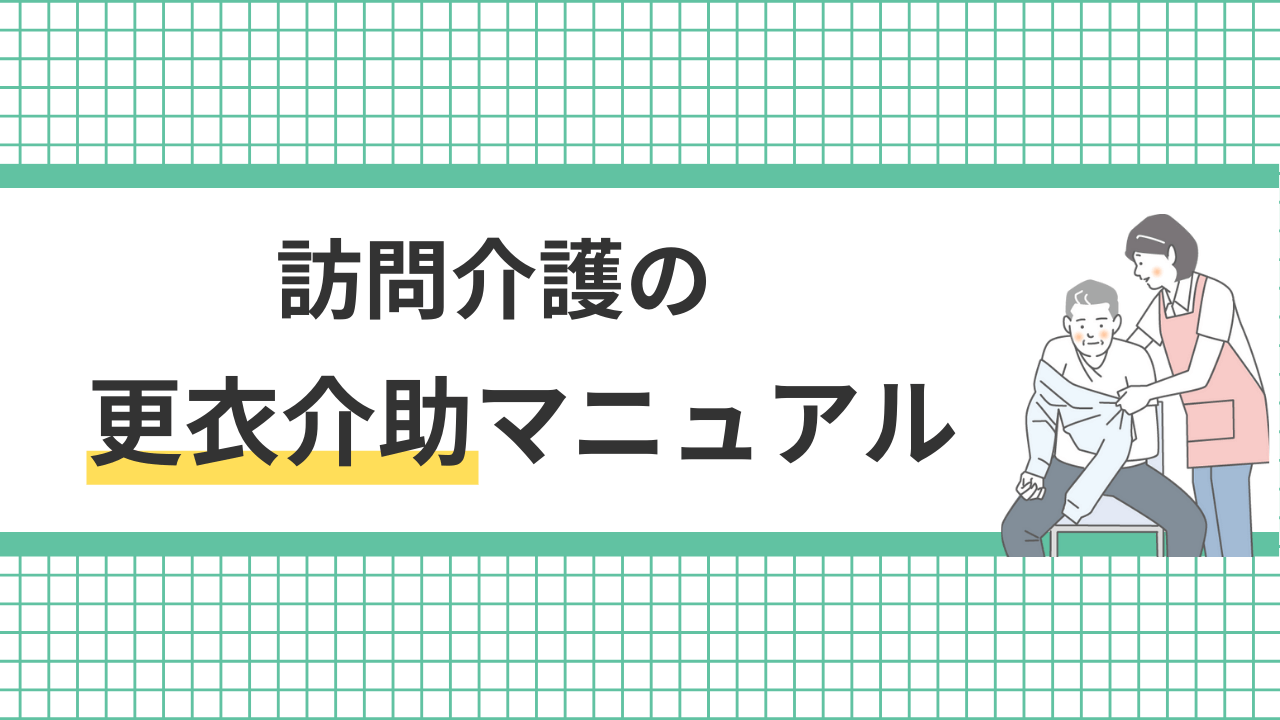 介護のおむつ交換をイラストでわかりやすく解説！準備や助成制度も | 介護施設サービス・老人ホーム「そよ風」が教える介護の基本「ミンナノミライ」