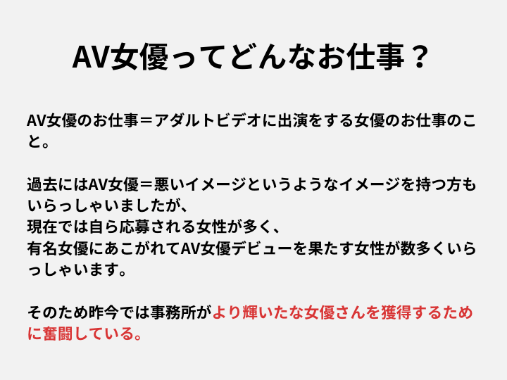 AV女優の仕事内容とは｜ギャラの目安や求められるテクニックも解説 | AV女優募集・求人なら適正AVプロダクションのNAX(ナックス)