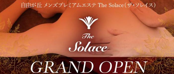 Solace (ソレイス)「かほ (25)さん」のサービスや評判は？｜メンエス