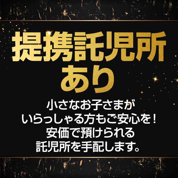 わか - 奥様鉄道69 神奈川店/横浜・関内・曙町 |