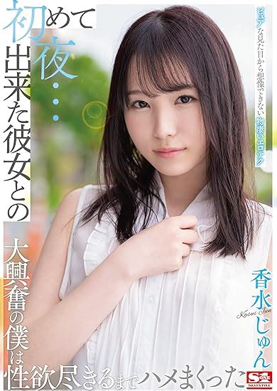 幼馴染彼女と初めてのセックス - 同人誌 -