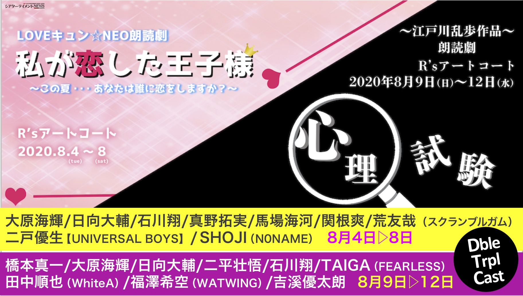 開幕直前！ 早稲田から東京2020大会を盛り上げるVIVASEDAとは？ – 早稲田ウィークリー