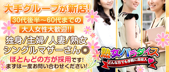 石川県の人妻・熟女デリヘルランキング｜駅ちか！人気ランキング