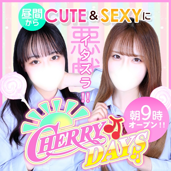 CHERRYDAYS池袋・チェリーデイズ-池袋の朝セク・昼セク｜パラダイスネット