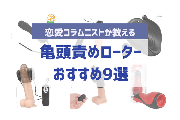 亀頭責め「グランスリボルバー」 / ホットパワーズ