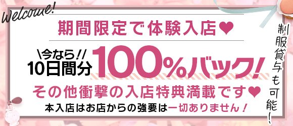 QiLaLa-新潟風俗出張エステ-」新潟 エステマッサージ 【高収入バイトは風俗求人の365マネー】