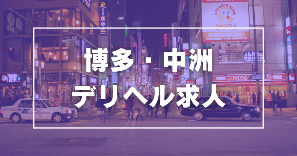 小山デリヘル風俗 LoveKiss ラブキッス(栃木県小山市のデリヘル風俗店です)[年齢認証]