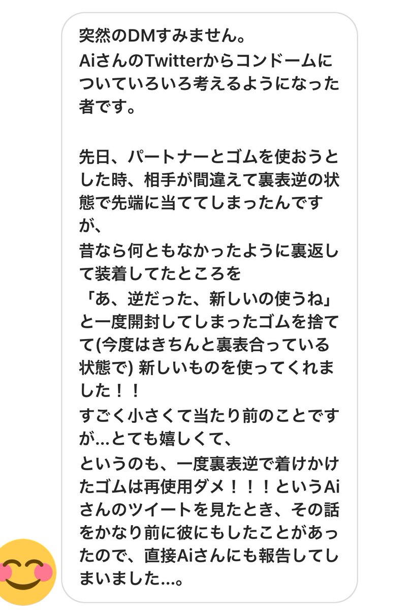 コンドームの正しい付け方！注意点や選び方を知って失敗を防ごう - 藤東クリニックお悩みコラム