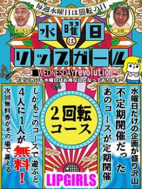 年齢確認｜船橋ピンサロ「ゴールデンロジャー」