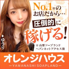 山梨デリヘル 人妻物語～極～(ヤマナシデリヘルヒトヅマモノガタリ キワミ)の風俗求人情報｜甲府・甲斐・中央 デリヘル