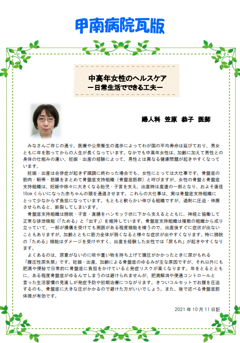 2024年12月最新】 滋賀県の未経験可の看護師/准看護師求人・転職・給料 | ジョブメドレー