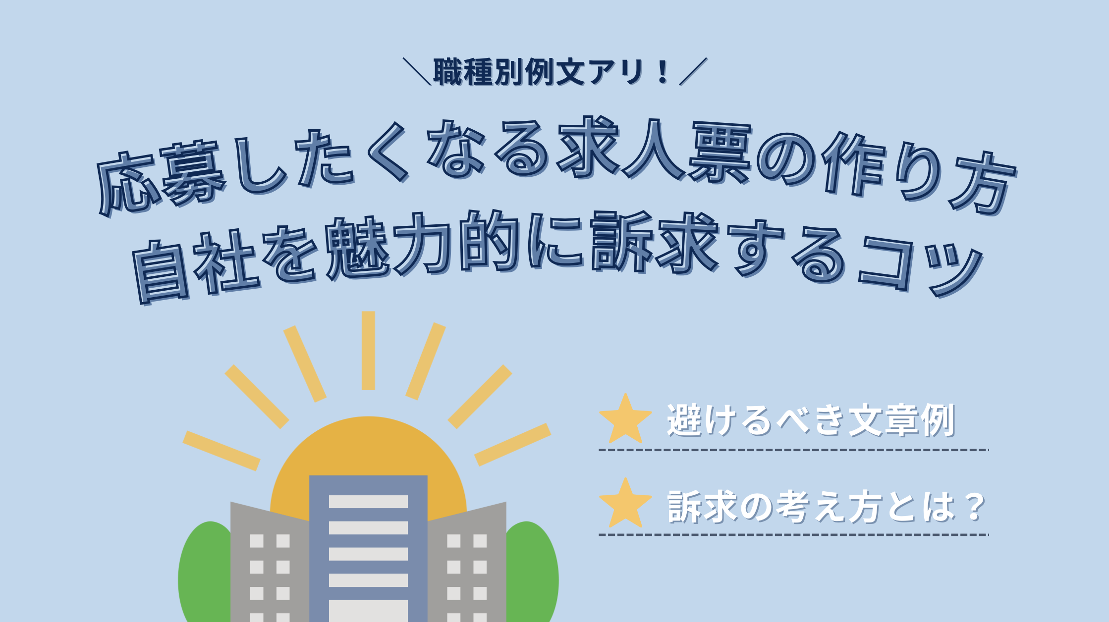 キャリアプランの例文18選！面接での答え方や思いつかないときの考え方