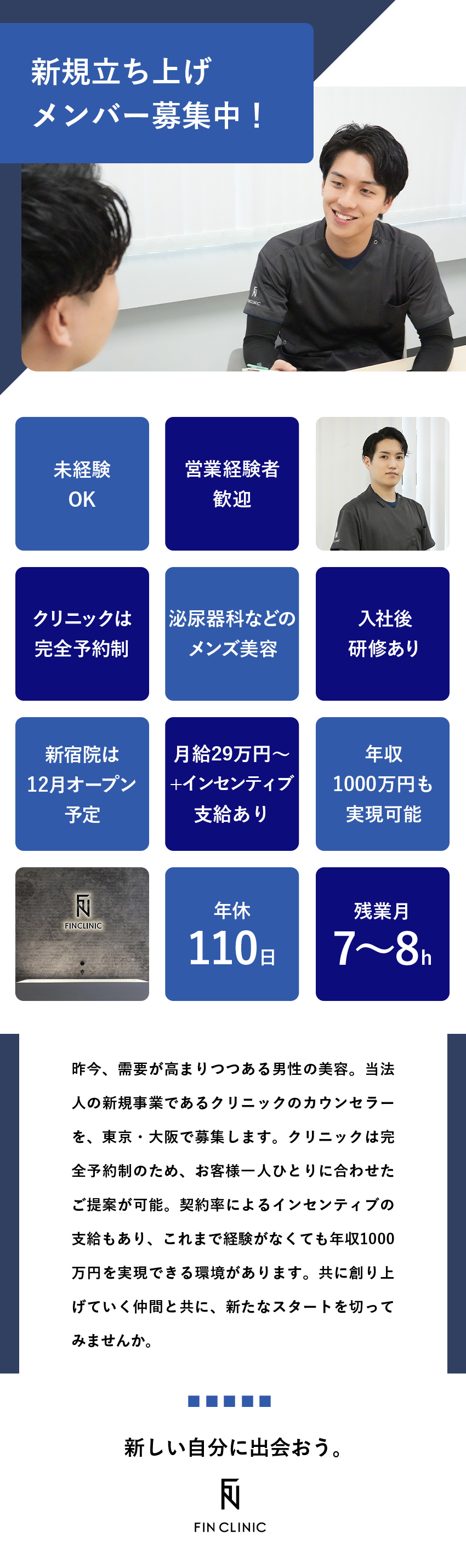 平和交通株式会社新横浜営業所のタクシー求人・採用情報｜転職道.COM