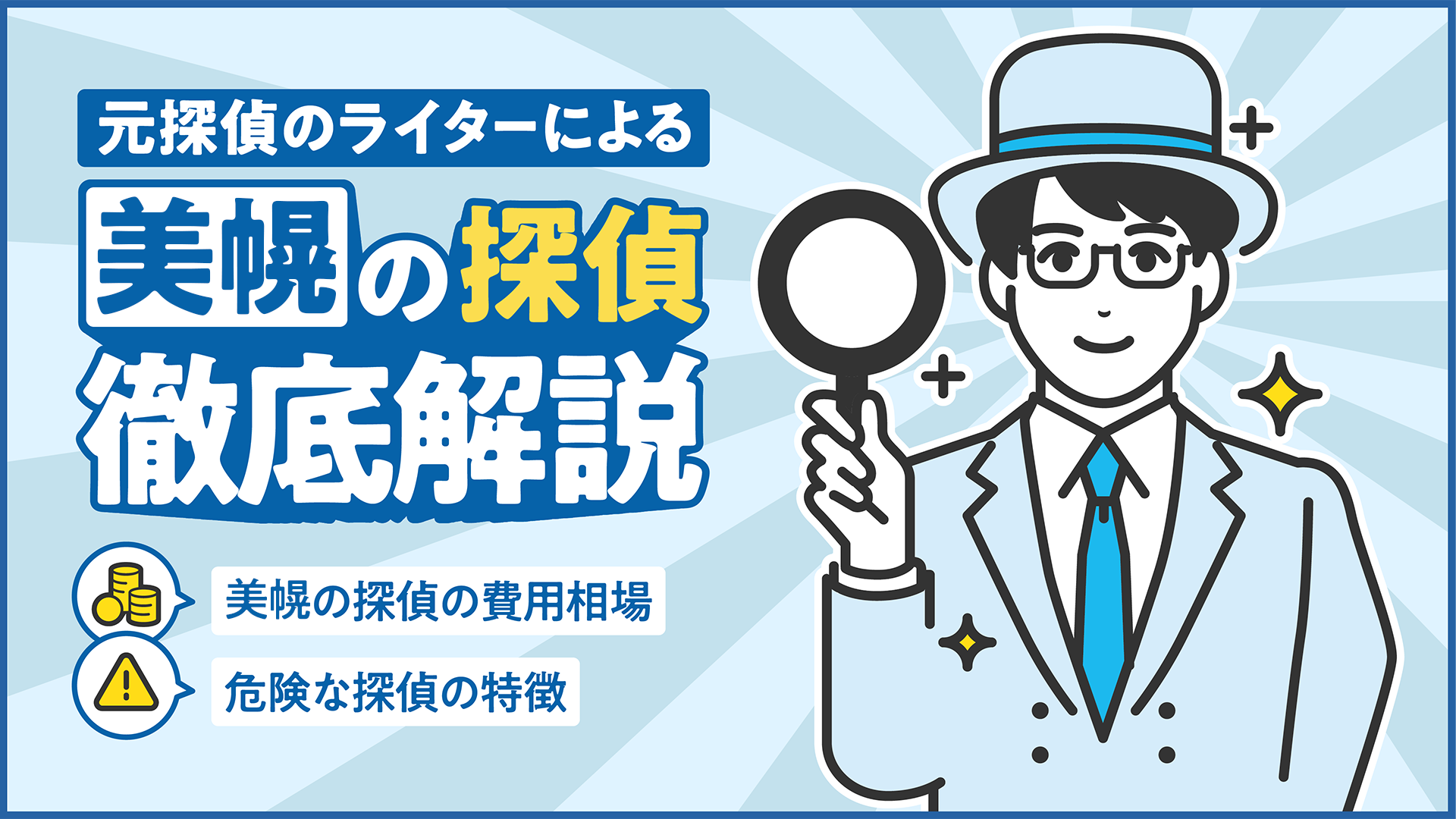 道の駅 ぐるっとパノラマ美幌峠近くのラブホ情報・ラブホテル一覧｜カップルズ