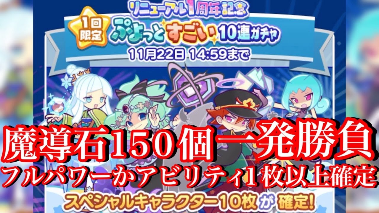 収集イベントの報酬系カードまとめ 2021年【ぷよクエ】 - ぷよクエ攻略ヒント集