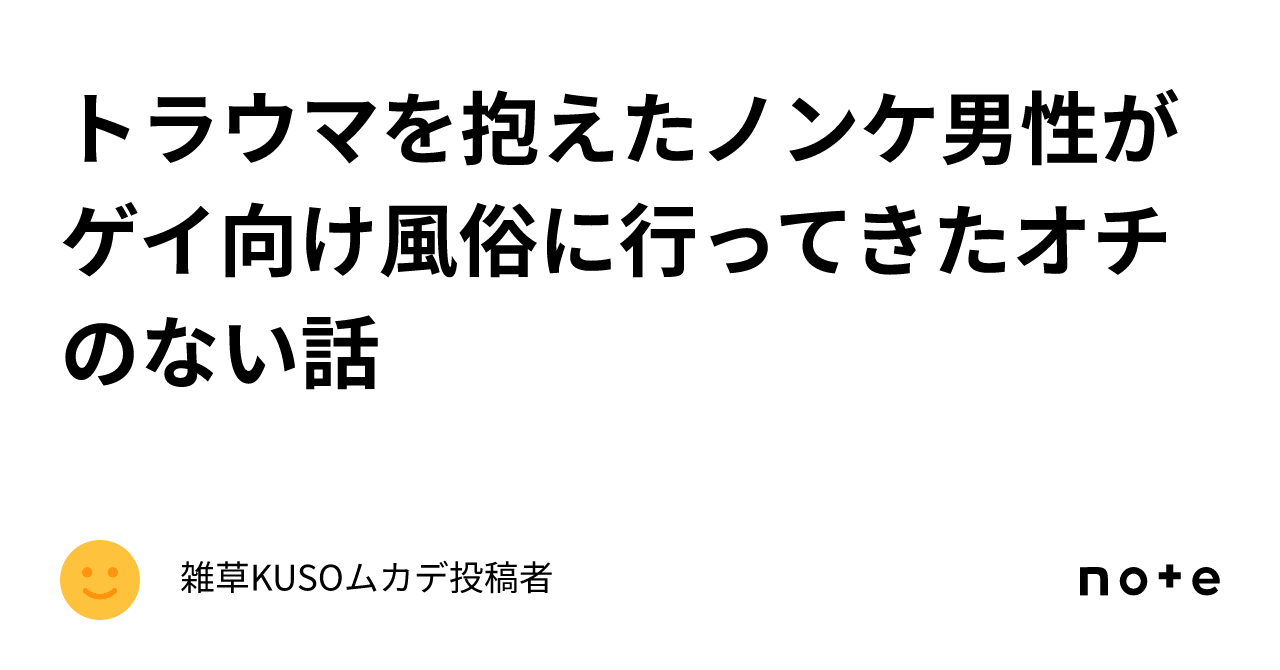 女性用風俗で2時間イカされまくった最高の体験を語っていいですか？－AM